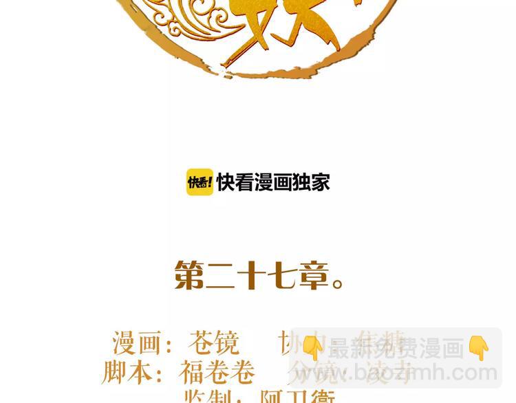 第27话 五指山！(1/2)-第28话