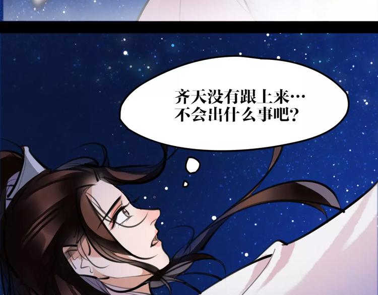 第27话 五指山！(1/2)-第28话