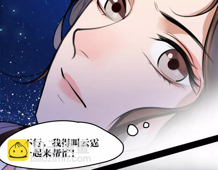 第27话 五指山！(1/2)-第28话