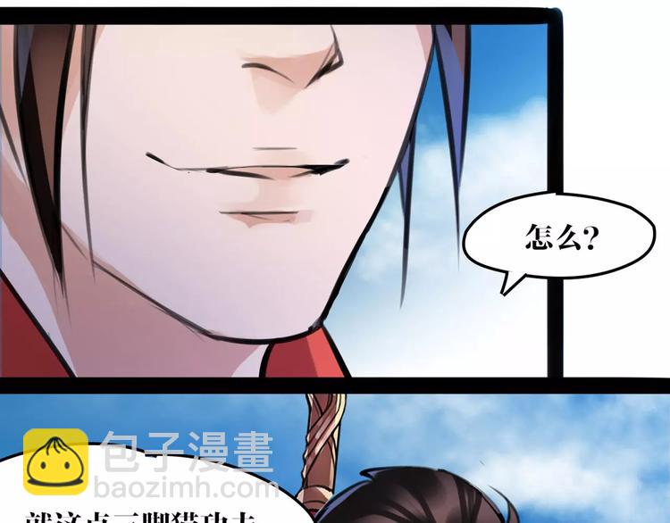 第27话 五指山！(1/2)-第28话