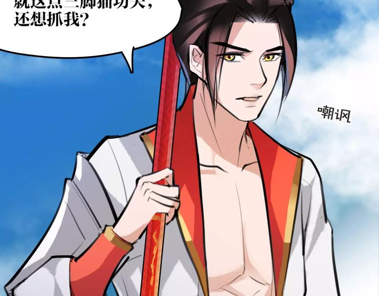 第27话 五指山！(1/2)-第28话