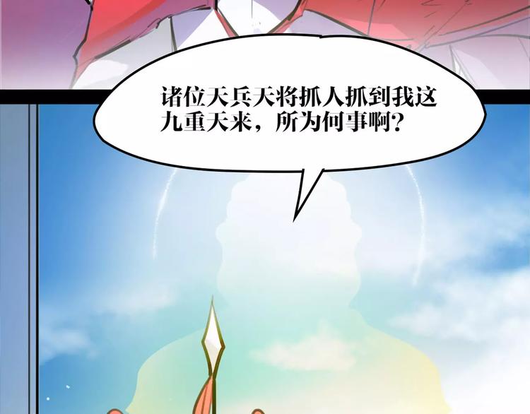 第27话 五指山！(1/2)-第28话