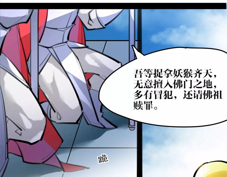 第27话 五指山！(1/2)-第28话