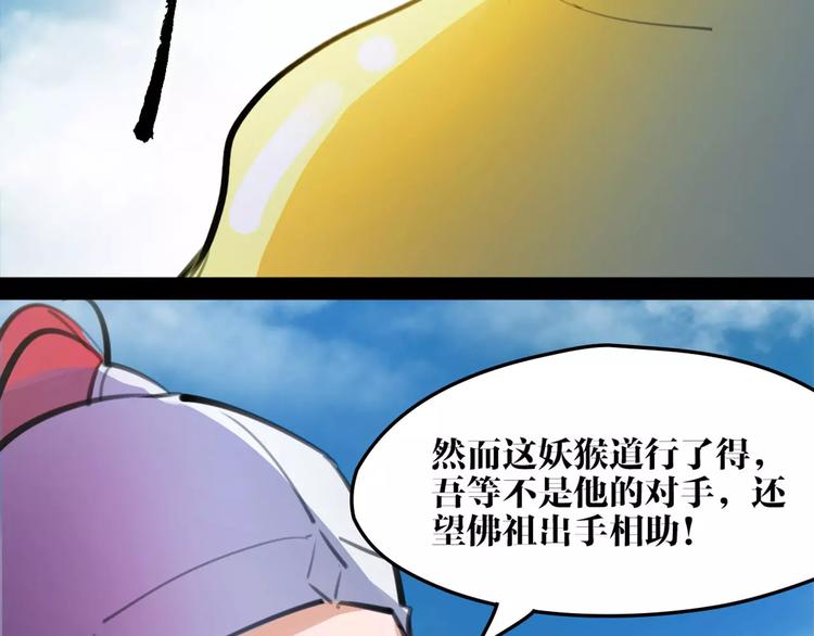 第27话 五指山！(1/2)-第28话