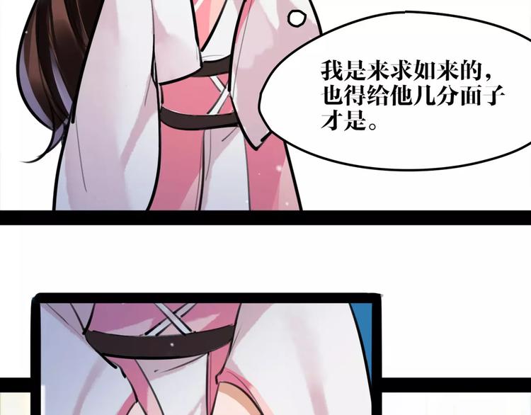 第29话 证明给你们看(1/2)-第30话