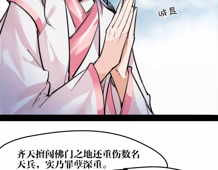 第29话 证明给你们看(1/2)-第30话