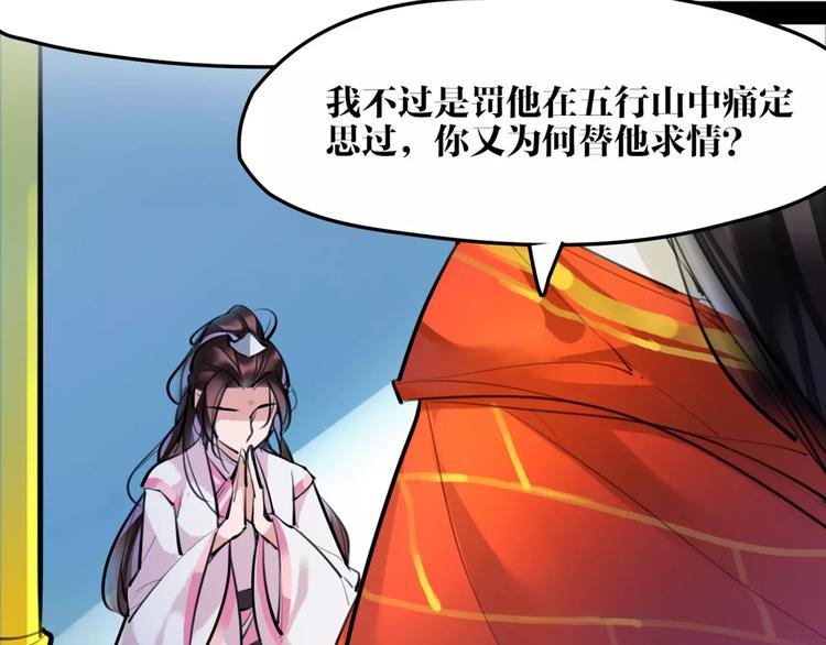 第29话 证明给你们看(1/2)-第30话