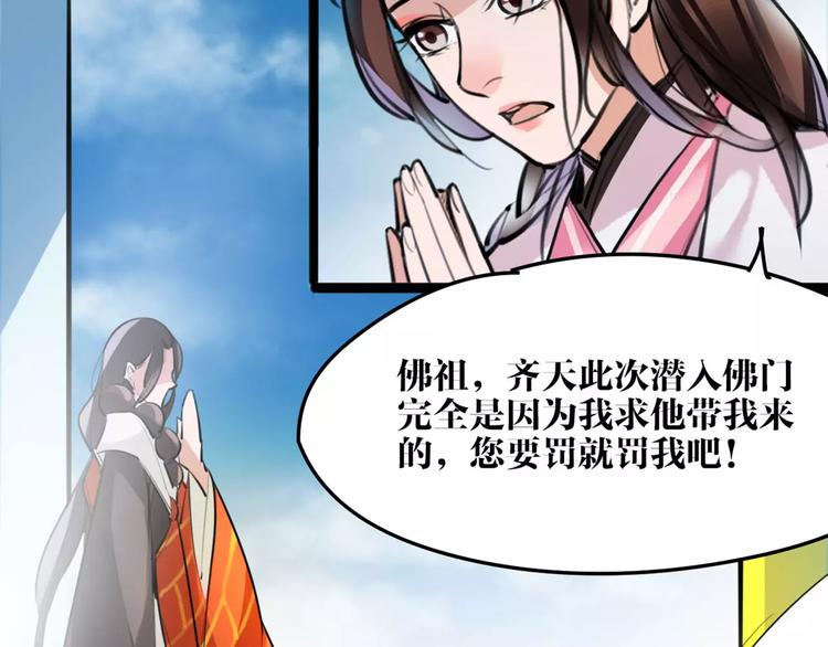 第29话 证明给你们看(1/2)-第30话