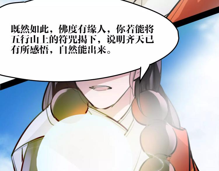 第29话 证明给你们看(1/2)-第30话