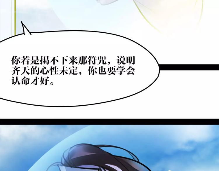 第29话 证明给你们看(1/2)-第30话