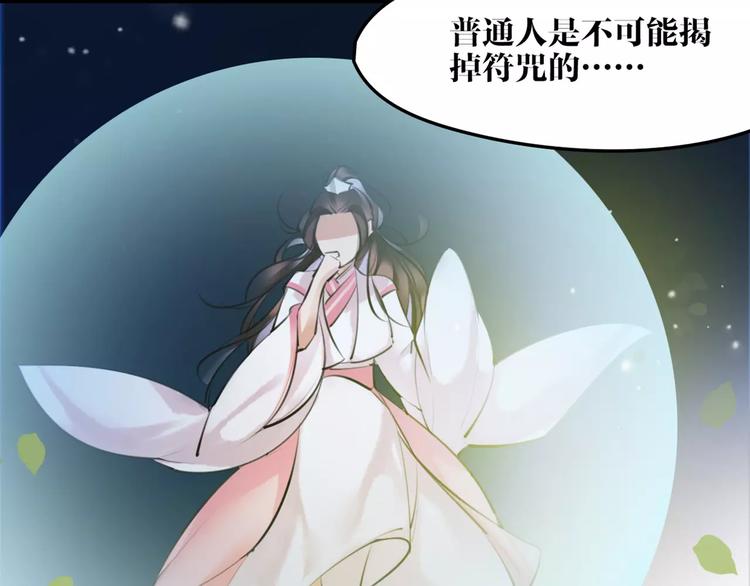 第29话 证明给你们看(1/2)-第30话