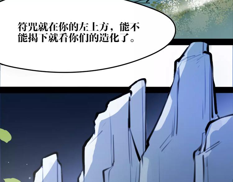 第29话 证明给你们看(1/2)-第30话