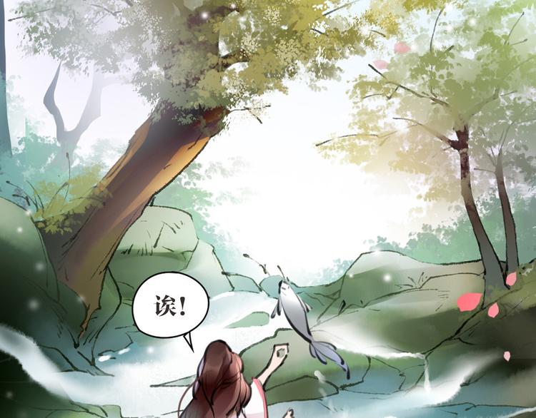 第3话 妖怪要吃掉我啦！(1/2)-第4话