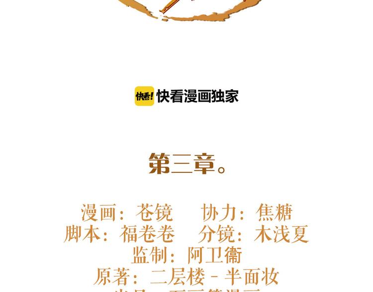 第3话 妖怪要吃掉我啦！(1/2)-第4话