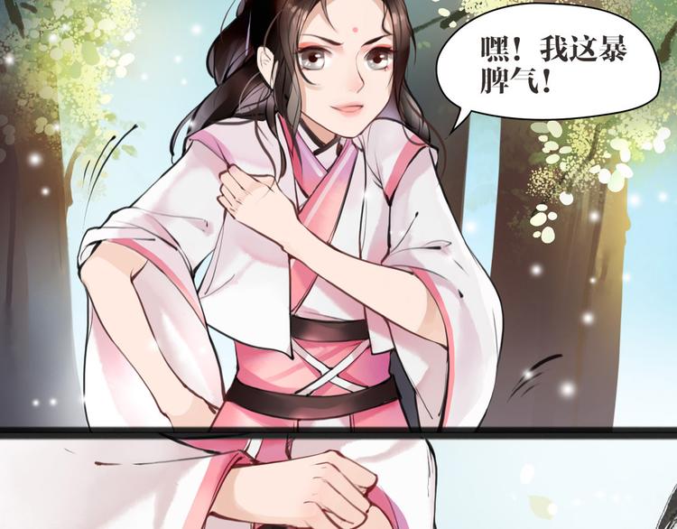 第3话 妖怪要吃掉我啦！(1/2)-第4话