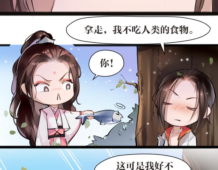 第3话 妖怪要吃掉我啦！(1/2)-第4话