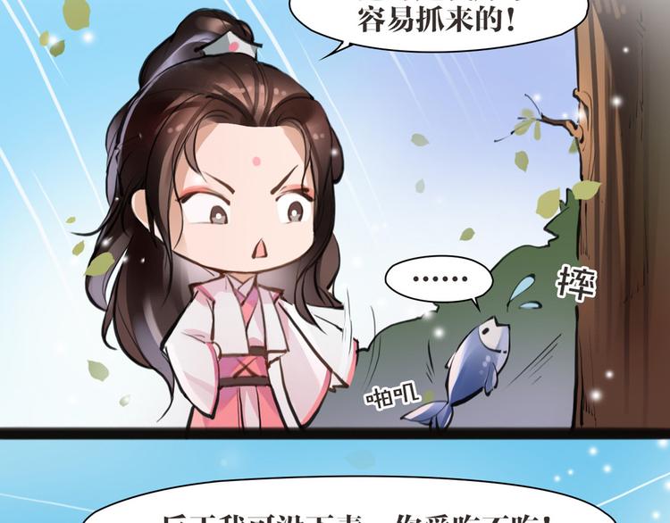 第3话 妖怪要吃掉我啦！(1/2)-第4话