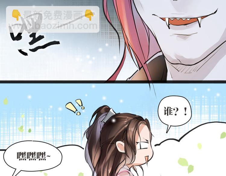 第3话 妖怪要吃掉我啦！(1/2)-第4话