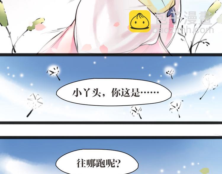 第3话 妖怪要吃掉我啦！(1/2)-第4话