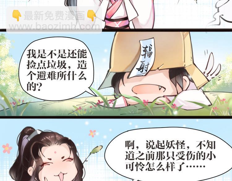 第3话 妖怪要吃掉我啦！(1/2)-第4话