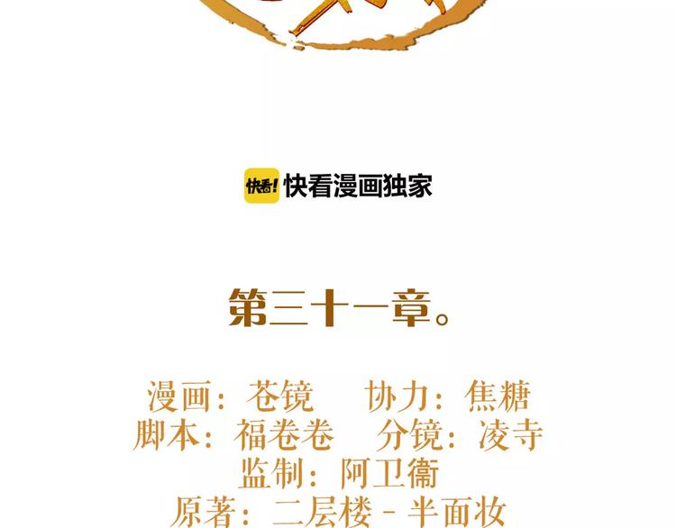 第31话 千钧一发(1/2)-第32话