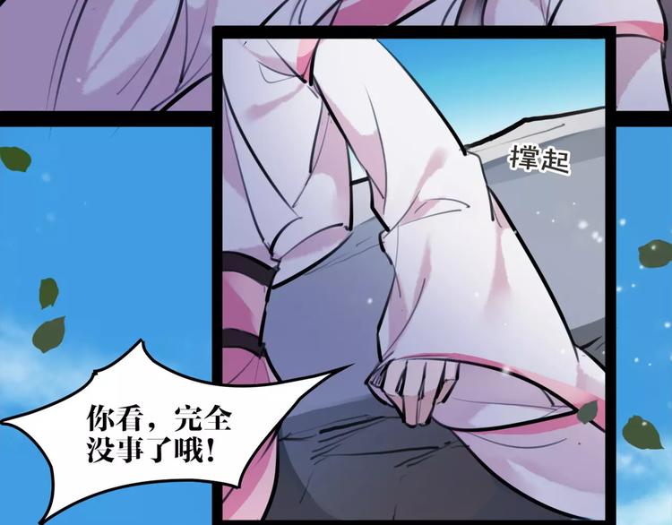 第31话 千钧一发(1/2)-第32话