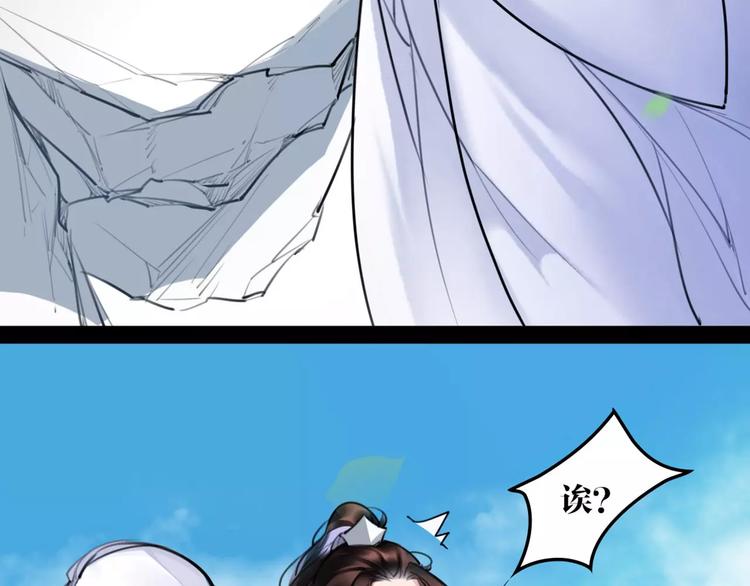 第33话 迷雾毒林(1/2)-第34话