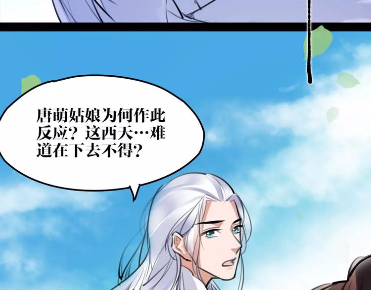 第33话 迷雾毒林(1/2)-第34话