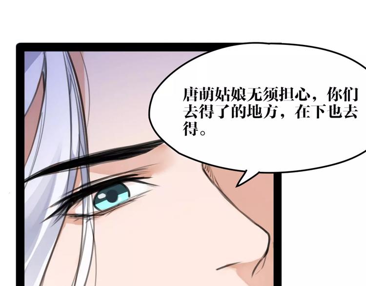 第33话 迷雾毒林(1/2)-第34话