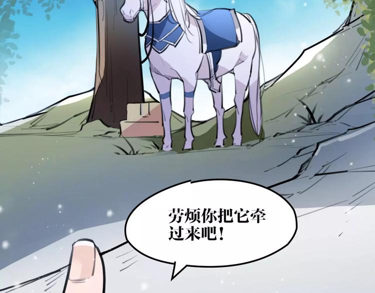 第33话 迷雾毒林(1/2)-第34话