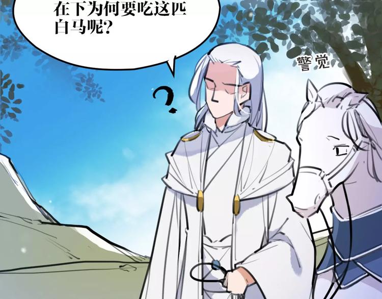 第33话 迷雾毒林(1/2)-第34话