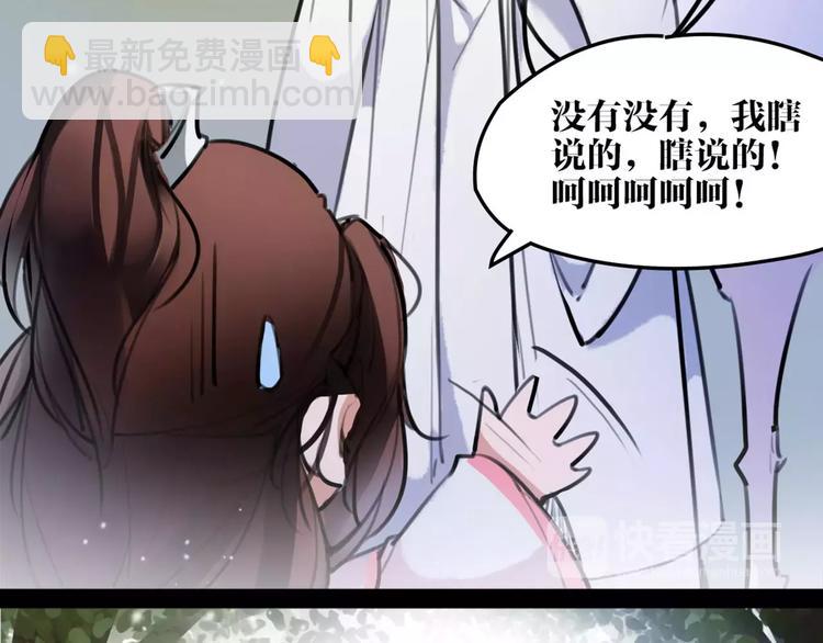 第33话 迷雾毒林(1/2)-第34话