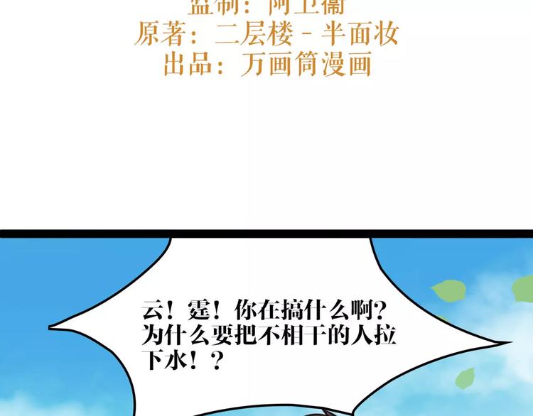 第33话 迷雾毒林(1/2)-第34话