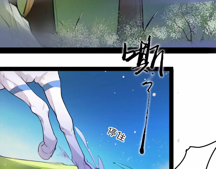 第33话 迷雾毒林(1/2)-第34话