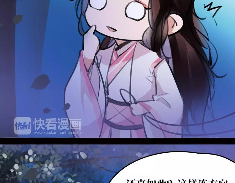 第33话 迷雾毒林(1/2)-第34话