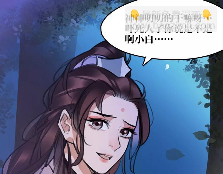 第33话 迷雾毒林(1/2)-第34话