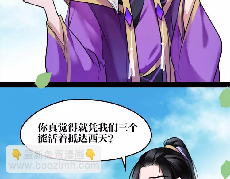 第33话 迷雾毒林(1/2)-第34话