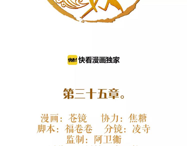 第35话 谁才是真的？(1/2)-第36话