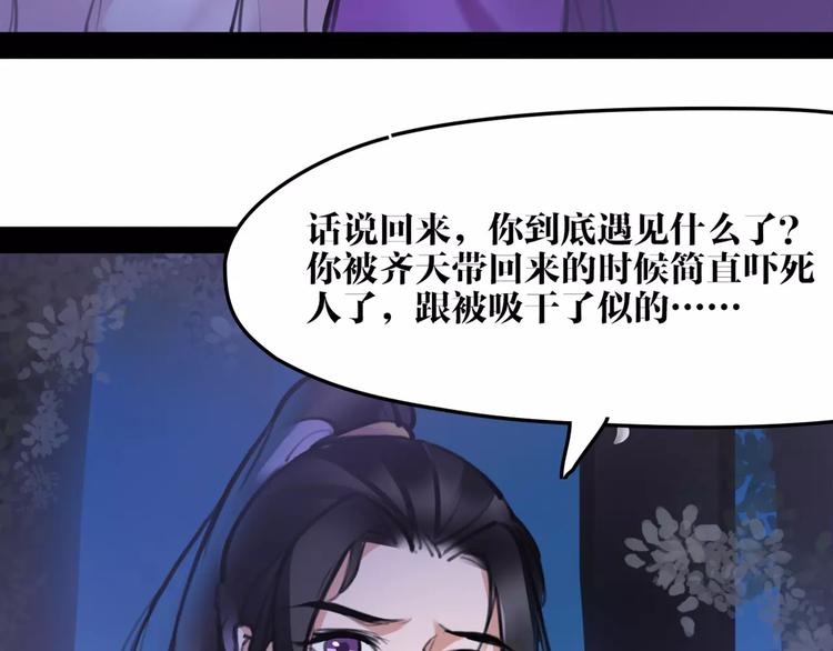 第35话 谁才是真的？(1/2)-第36话