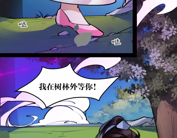 第36话 我该怎么办！(1/2)-第38话