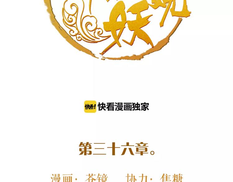 第36话 我该怎么办！(1/2)-第38话