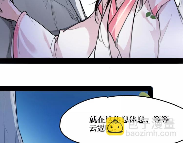 第36话 我该怎么办！(1/2)-第38话