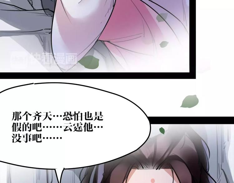 第36话 我该怎么办！(1/2)-第38话