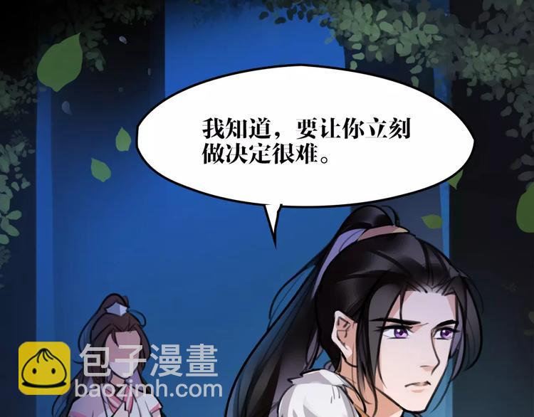 第36话 我该怎么办！(1/2)-第38话