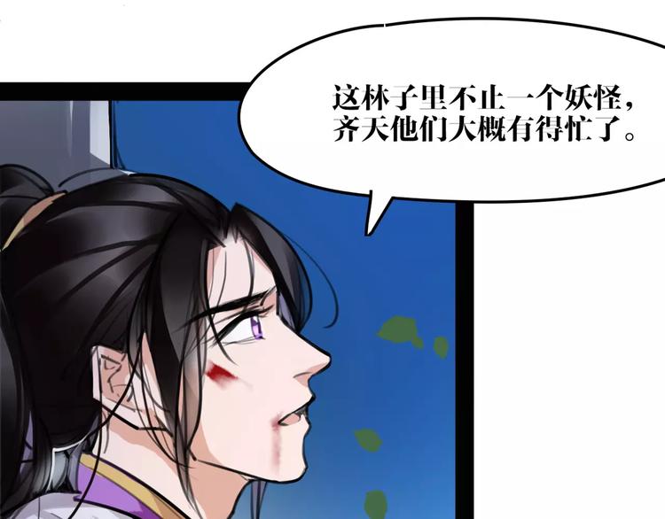 第36话 我该怎么办！(1/2)-第38话