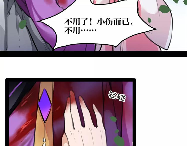 第36话 我该怎么办！(1/2)-第38话