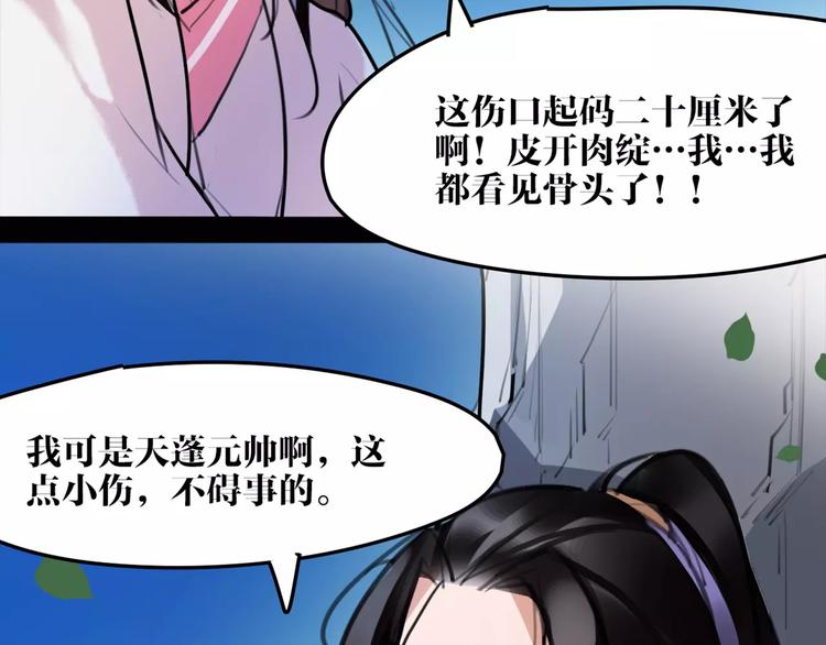 第36话 我该怎么办！(1/2)-第38话