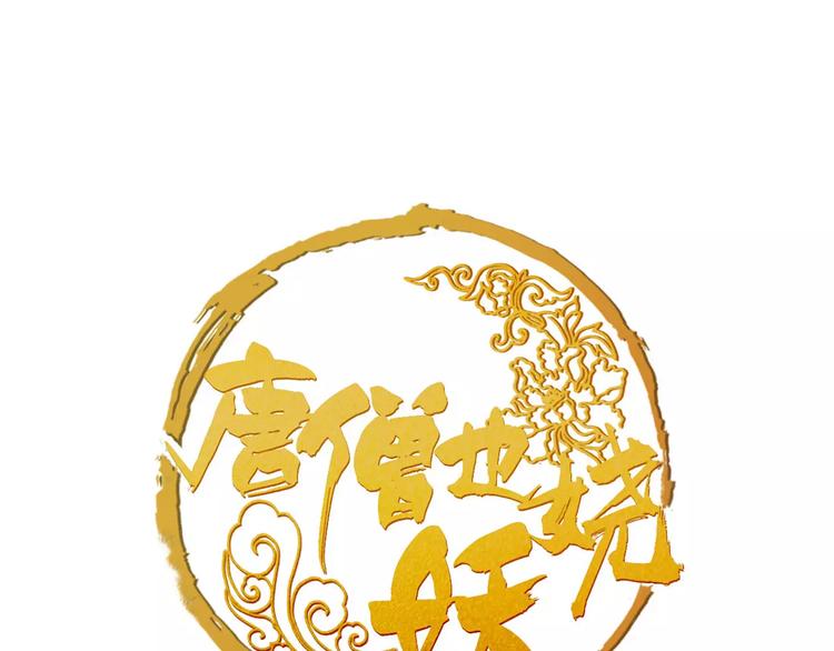 第38话 我要去救她！(1/2)-第40话