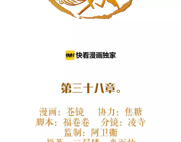 第38话 我要去救她！(1/2)-第40话