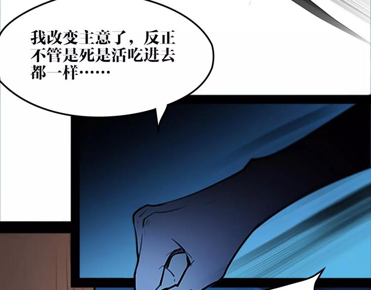 第38话 我要去救她！(1/2)-第40话